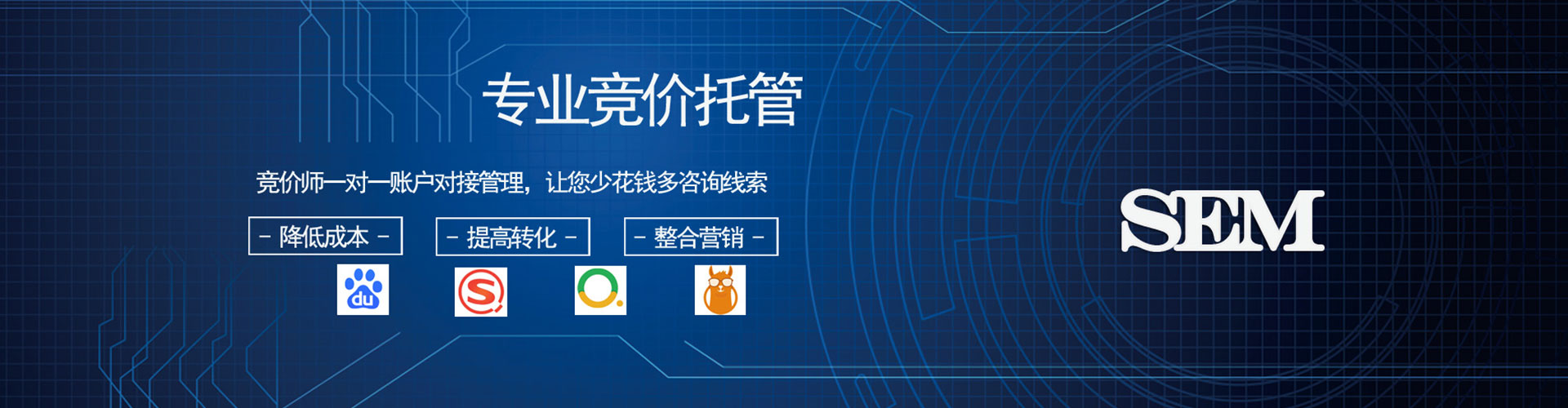 故城信息流营销