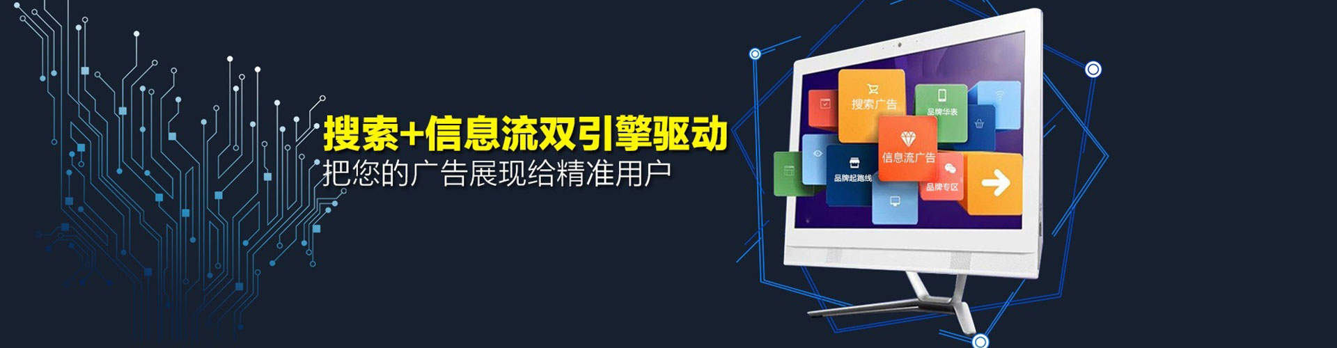 故城sem广告